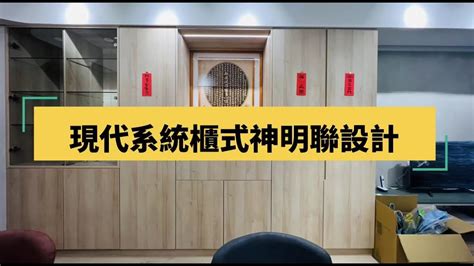 神桌後貼紅紙|完成神桌木雕觀音聯的安裝後 習俗上會貼上紅紙...